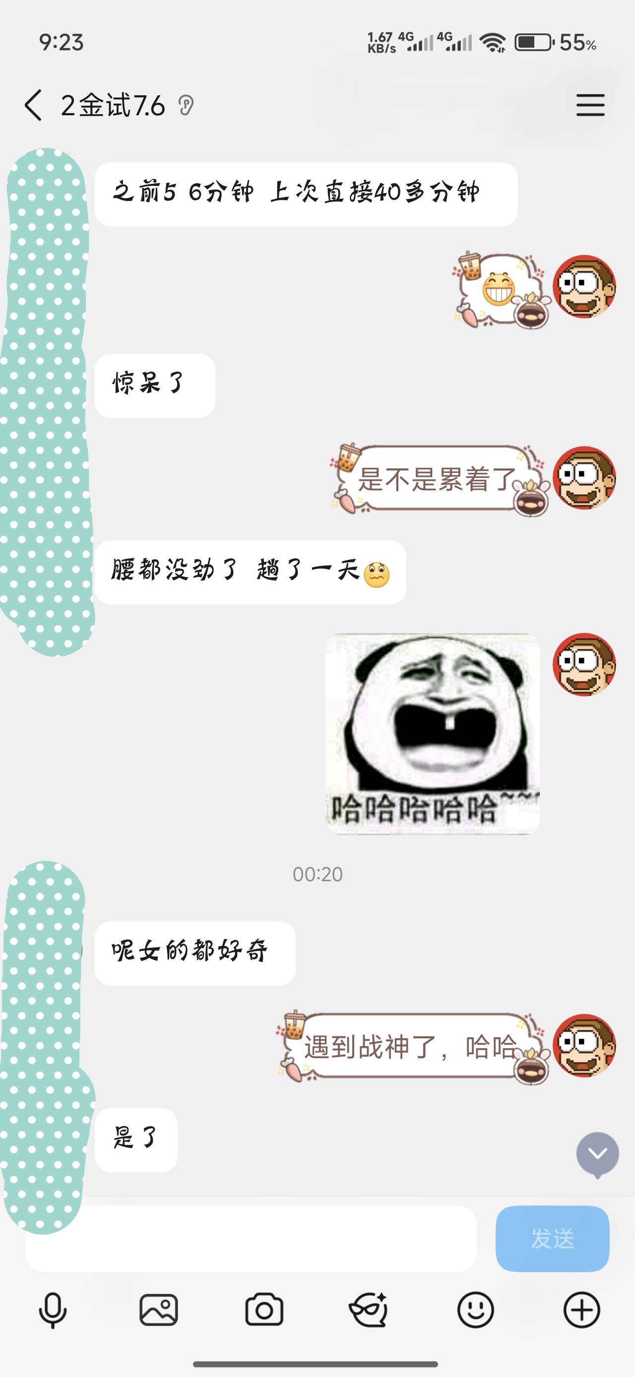 2026.7.7昨晚金喷反馈