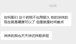 2026.7.10进化膏、调理、金喷，综合反馈