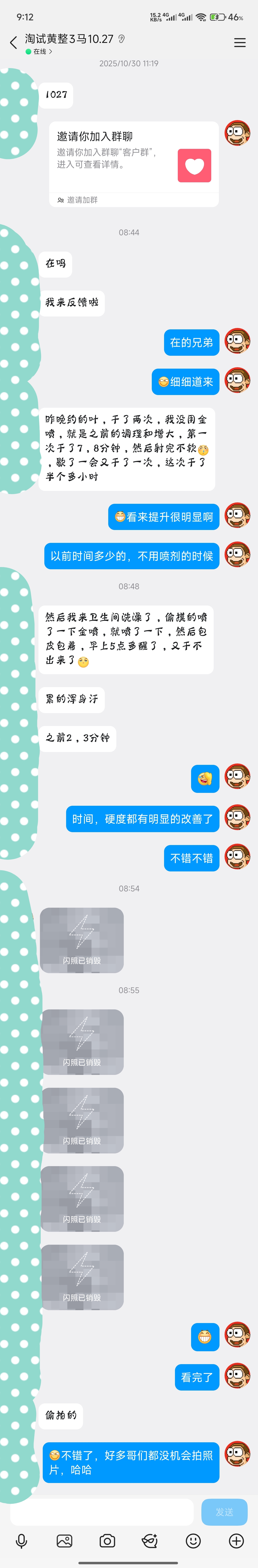 2026.7.12调理+进化膏+金喷综合反馈！