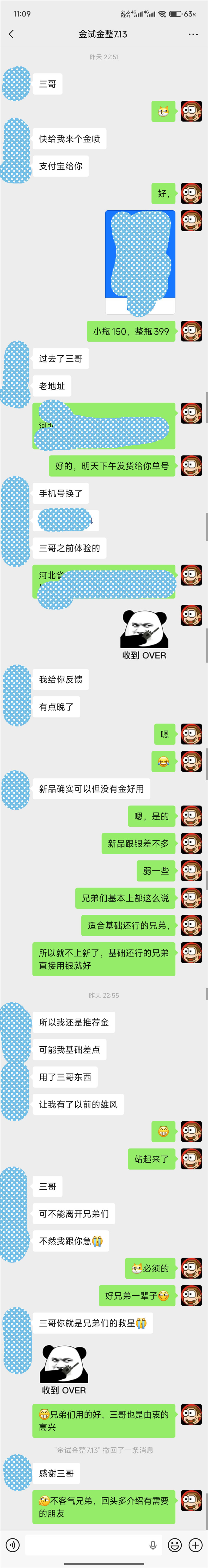 2026.7.13新品喷反馈+金喷复购！三哥是兄弟们的救星！