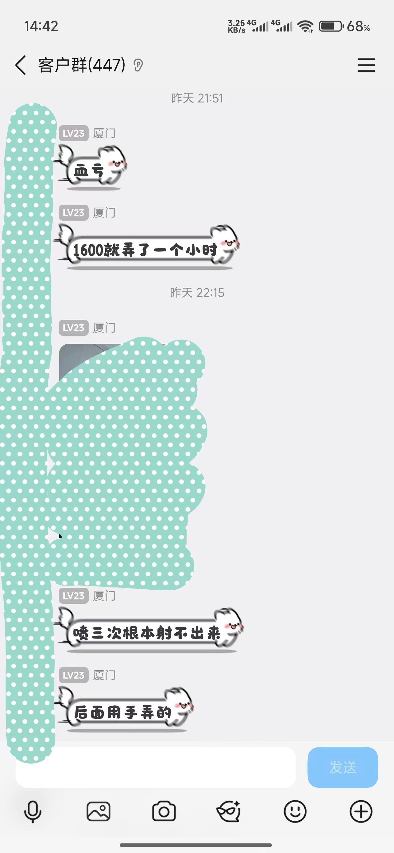 2026.7.23金喷反馈