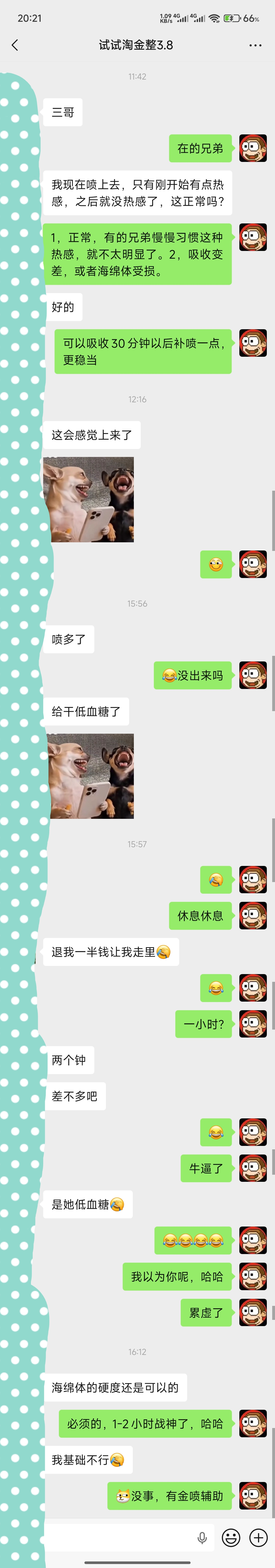 2026.7.30金喷反馈，干低血糖了。。。
