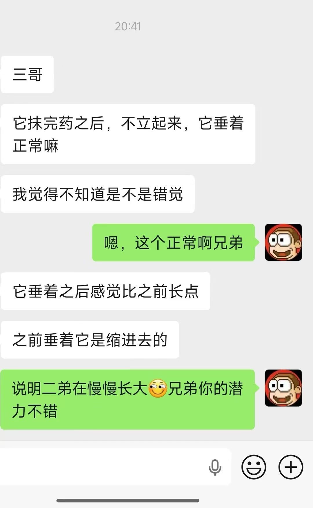 2026.8.7进化膏反馈-小兄弟快快长大吧