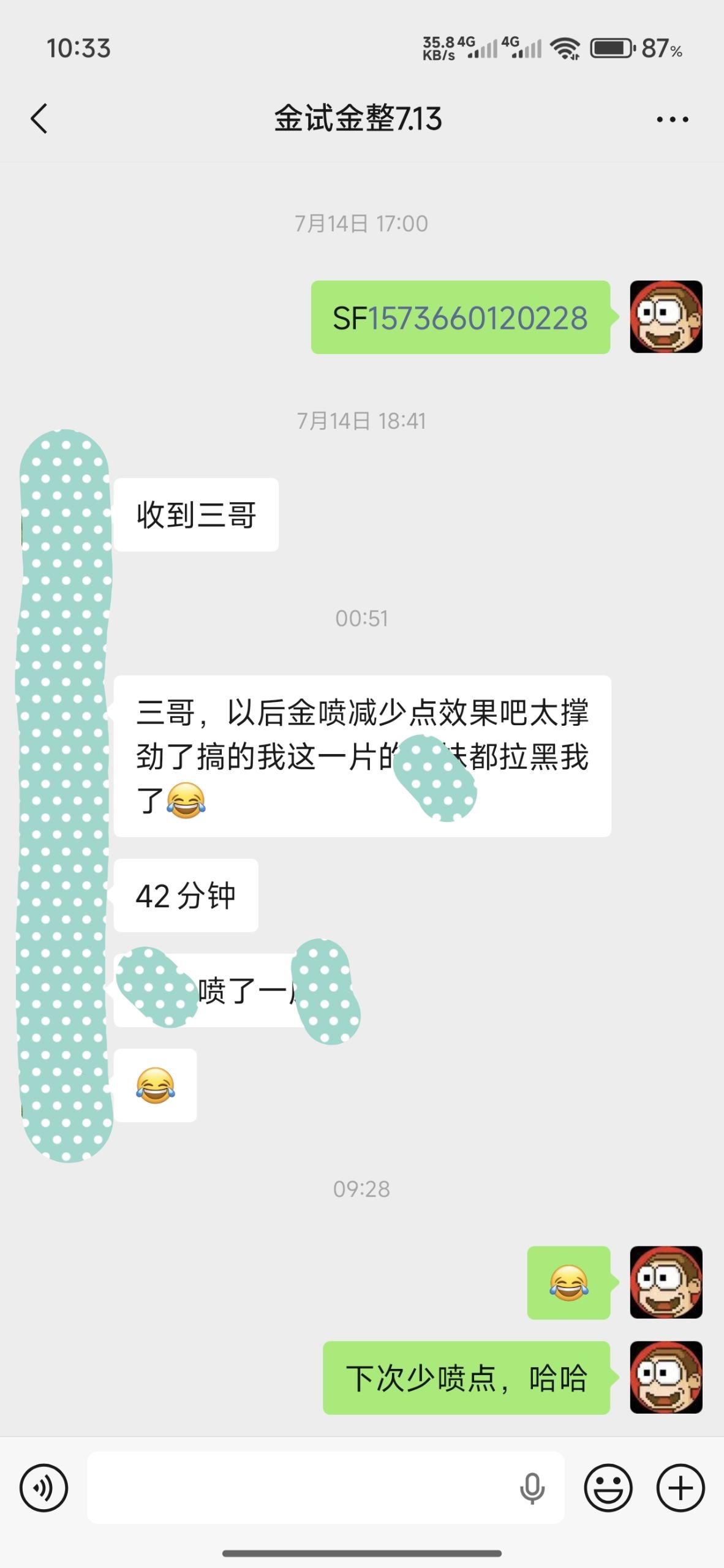 2026.8.15金喷反馈
