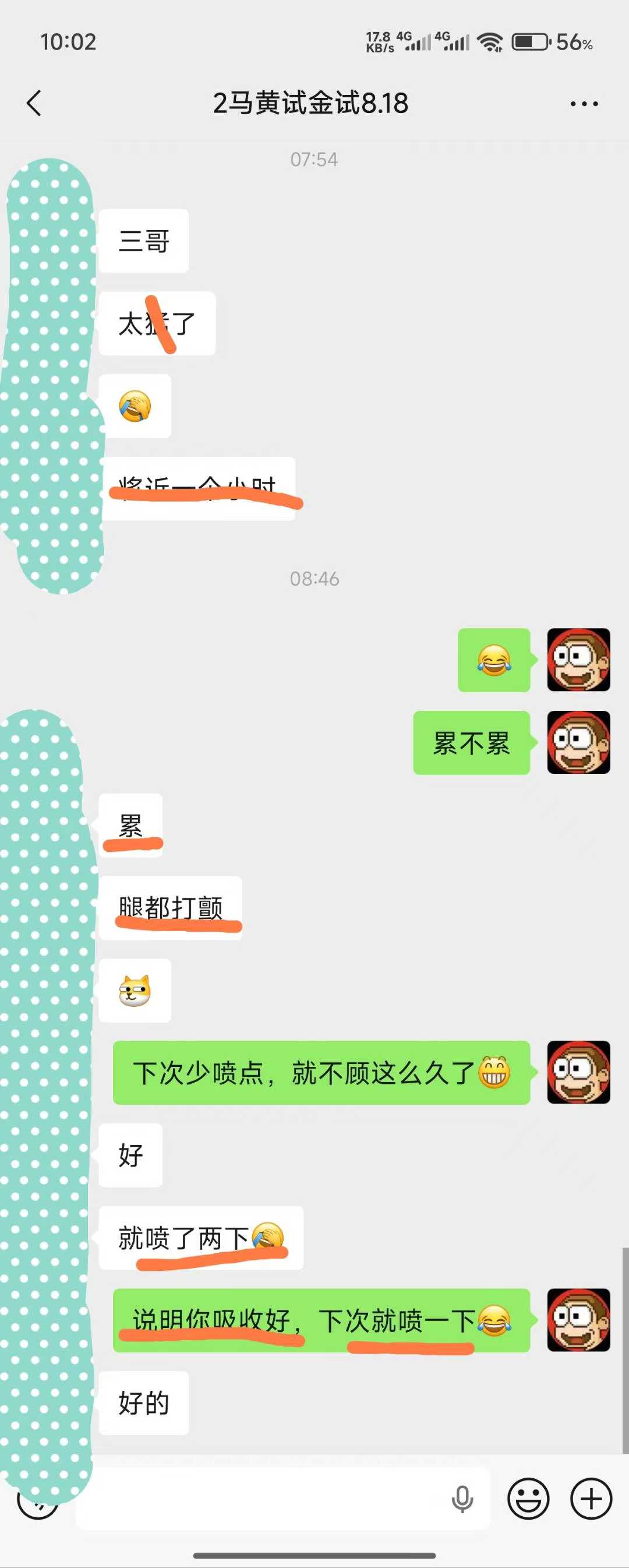 2026.8.22金喷反馈