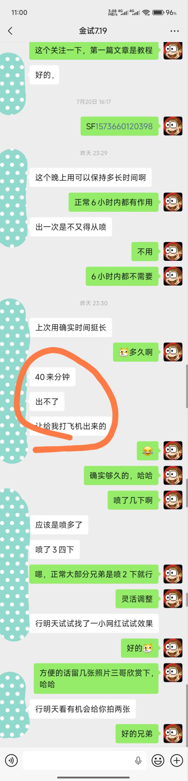 2026.8.23金喷反馈