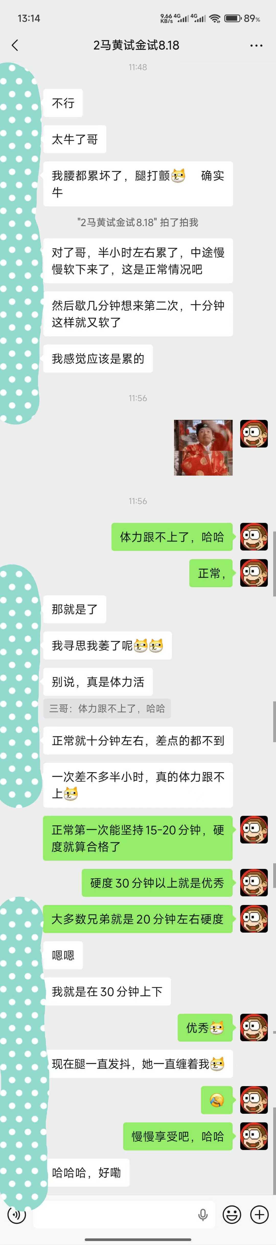 2026.8.23综合反馈