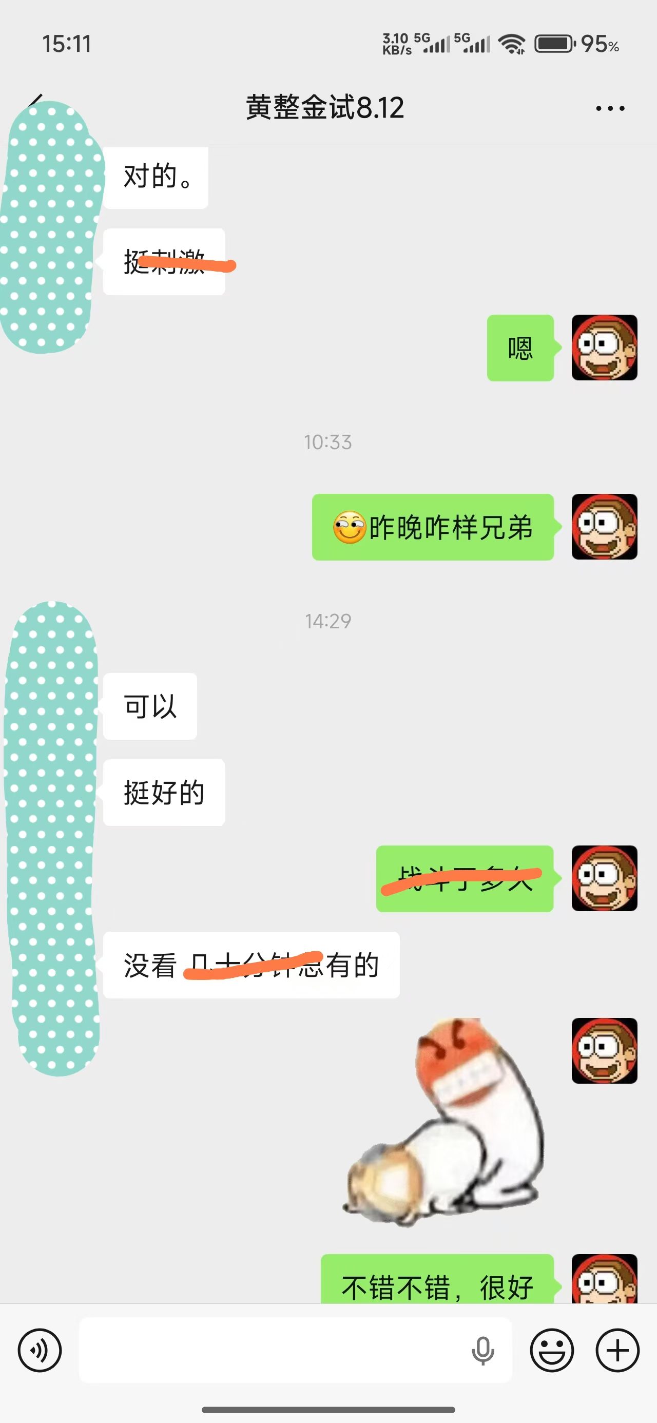 2026.8.27金喷反馈