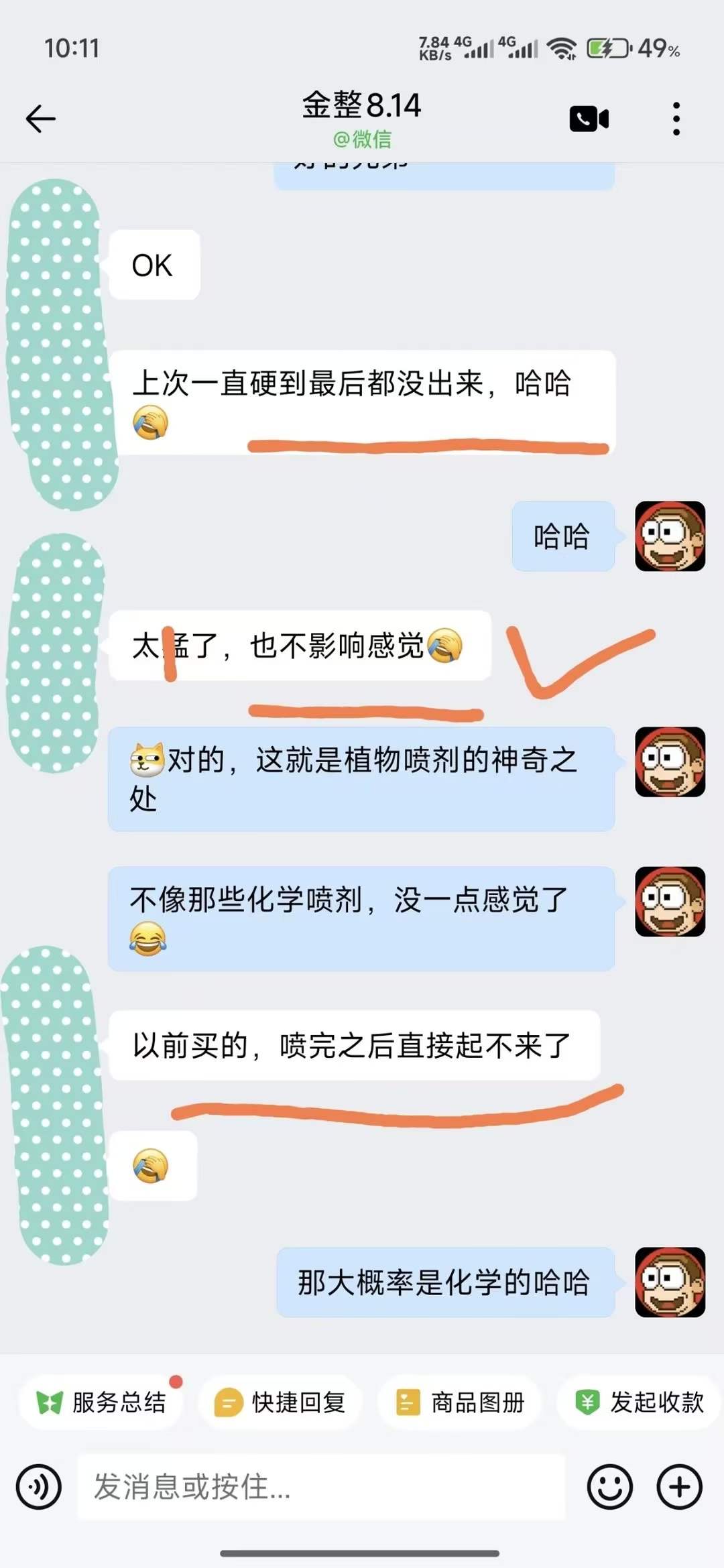 2026.9.3金喷反馈