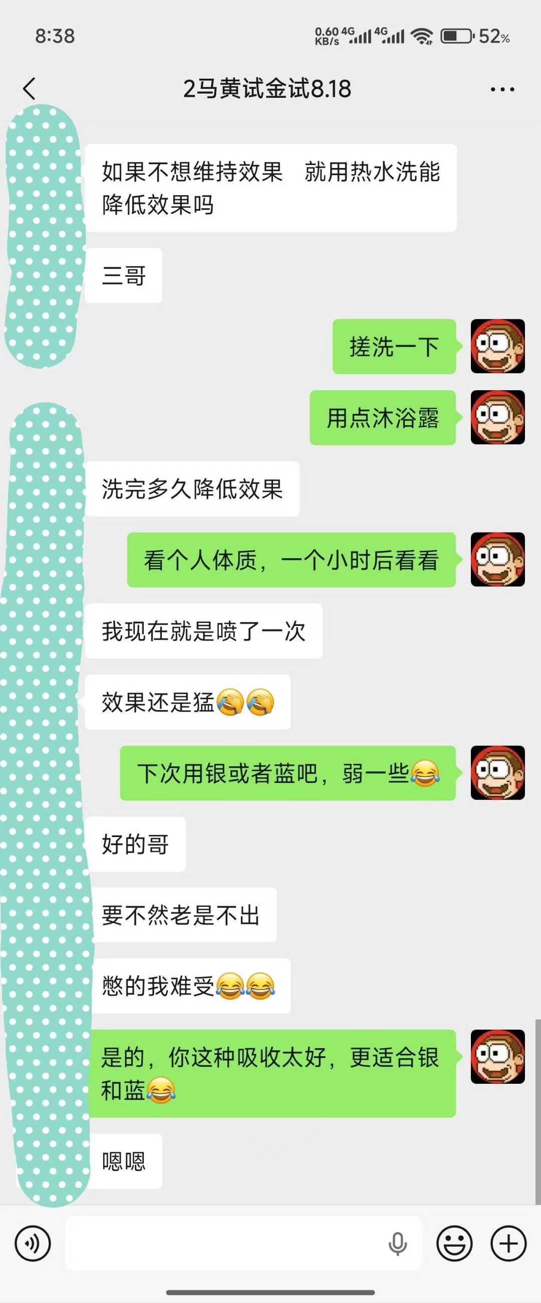 2026.9.8金喷反馈