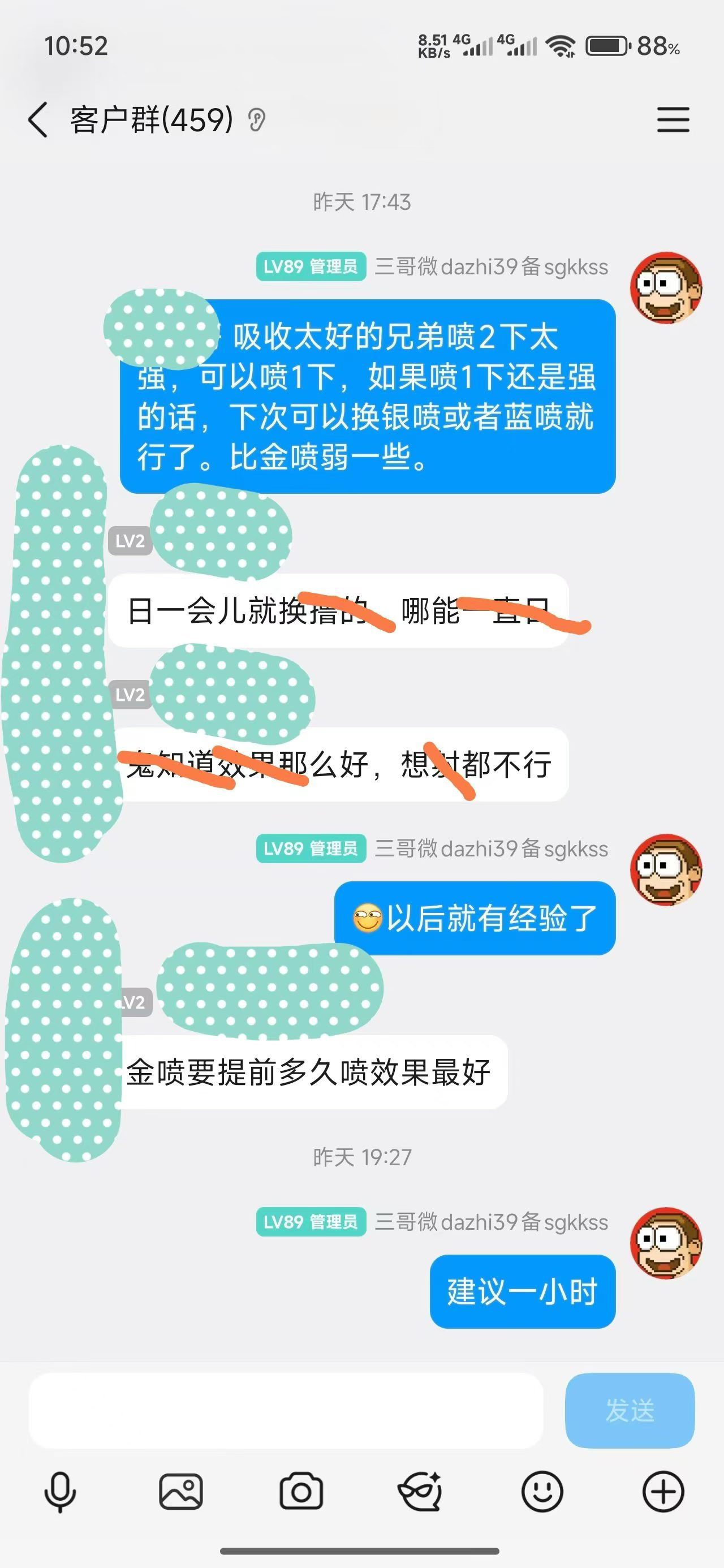2026.9.13金喷群反馈