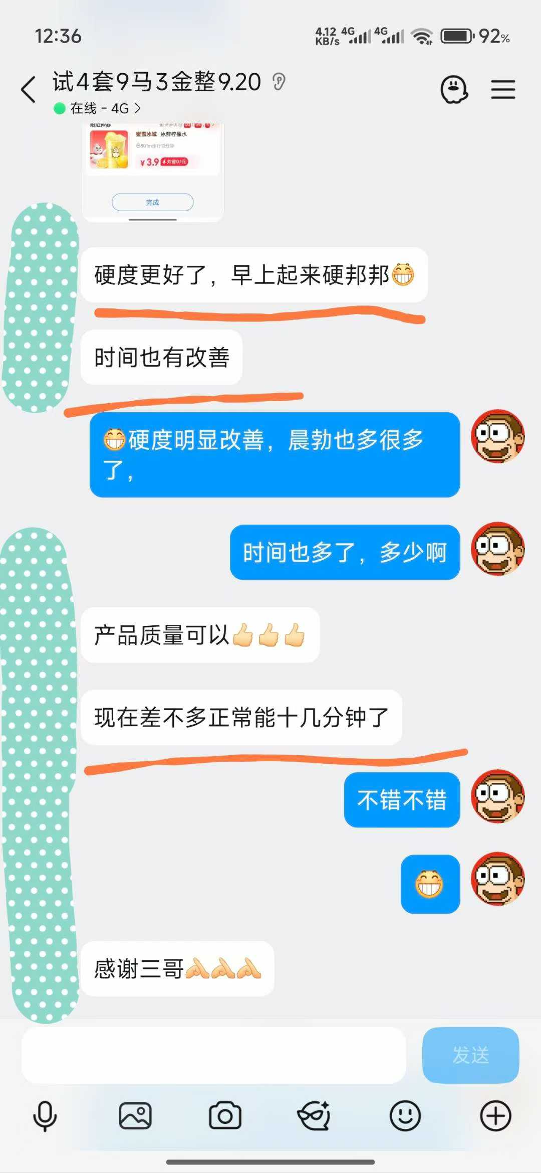 2026.9.20调理反馈-硬度时间都有提升