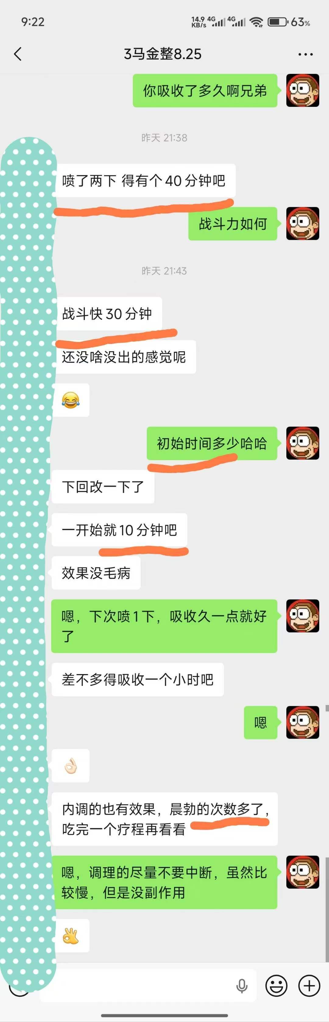 2026.9.27金喷+调理反馈