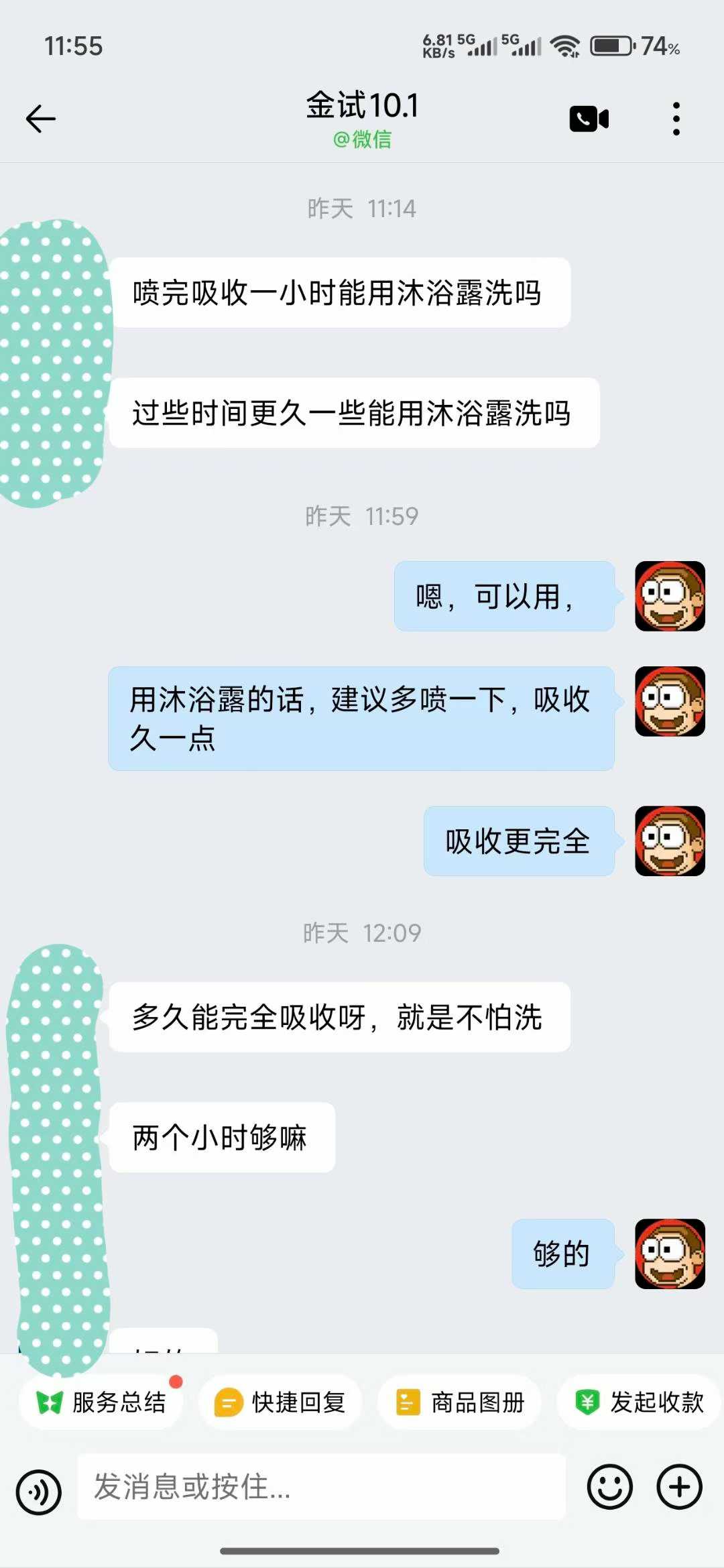 2026.10.4金喷反馈