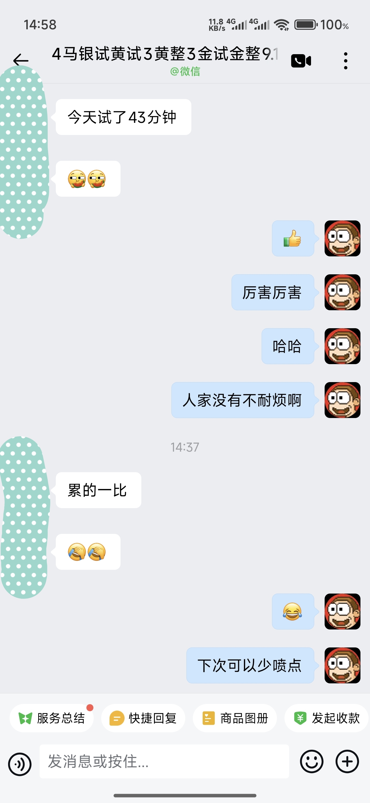 2026.10.5金喷反馈